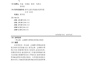 乙烯-乙烯醇共聚物基木塑复合板材