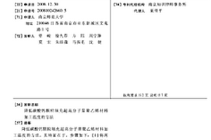 降低碳酸钙颗粒填充超高分子量聚乙烯材料加工温度的方法