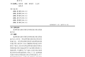 选择性激光烧结用稻壳热熔胶复合粉及其制备方法