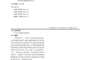 风力发电机用变桨轴承