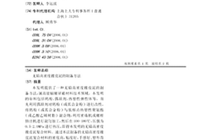 无铅高密度橡皮泥的制备方法
