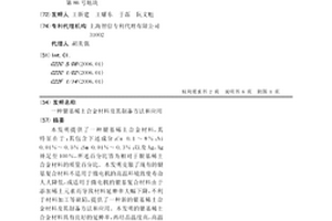 银基稀土合金材料及其制备方法和应用