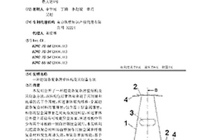 超混杂复杂薄壁结构及其制备方法