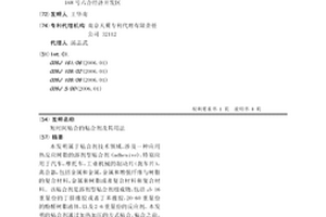 短时间粘合的粘合剂及其用法