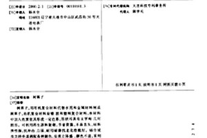 树箅子
