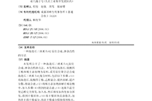 海泡石/纳米TiO2原位合成、掺杂改性的方法