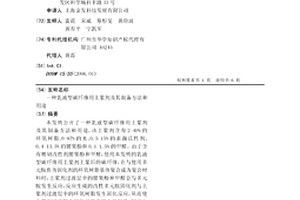 乳液型碳纤维用上浆剂及其制备方法和用途