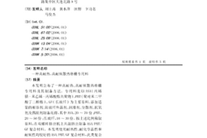 高耐热、高耐候散热格栅专用料