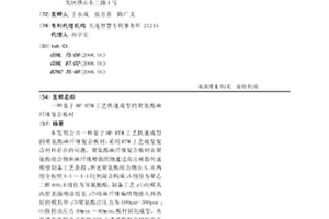基于HP-RTM工艺快速成型的聚氨酯麻纤维复合板材
