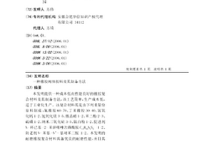 橡胶阀体胶料及其制备方法