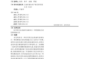 医用镁合金表面羟基磷灰石/聚乳酸复合涂层的制备方法