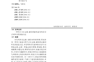 用于LNG运输、储存的耐低温导热高分子材料及其制备方法