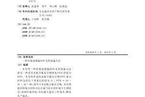 防腐蚀泄漏材料及其制备方法