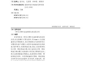用于燃料电池的催化剂及其应用