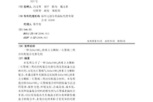 ZnSn(OH)6纳米立方颗粒/石墨烯三明治结构复合光催化剂