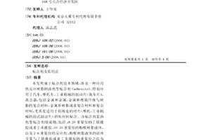 粘合剂及其用法