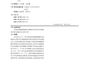 含羧基聚醚腈砜酮共聚物固化改性环氧树脂组合物、制备方法及其应用