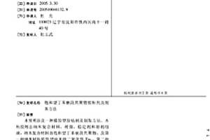 饱和型丁苯嵌段共聚物胶粘剂及制备方法