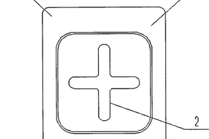 电池连接焊片