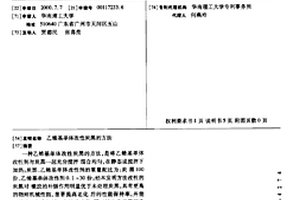 乙烯基单体改性炭黑的方法