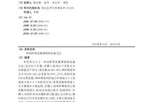 韧性聚乳酸薄膜的制备方法
