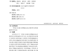 基于硅藻土的锂硫电池正极材料及其制备和应用方法
