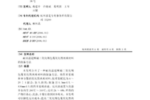 耐高温超顺磁二氧化锡包覆氧化铁纳米材料的制备方法