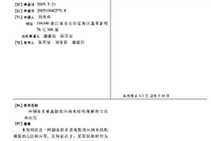 制备多质离散效应纳米结构薄膜的方法和应用