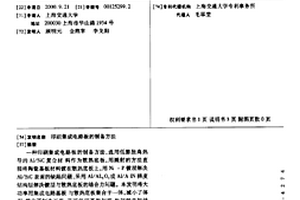 印刷集成电路板的制备方法