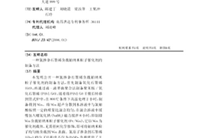 氮掺杂石墨烯负载铂纳米粒子催化剂的制备方法