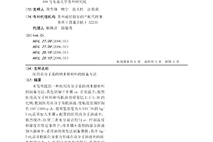 医用高分子基的纳米银材料的制备方法