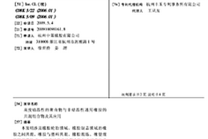 高度结晶性的聚合物与非结晶性通用橡胶的共混组合物及其应用