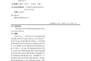 层间距可控型有机硅烷嫁接水滑石的原位共沉淀合成方法