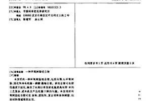 环氧树脂组合物