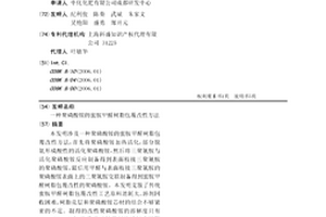 聚磷酸铵的蜜胺甲醛树脂包覆改性方法