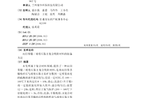 向日葵髓/坡缕石黏土复合吸附材料的制备方法