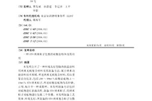ATO纳米粒子包裹的硅酸盐粉体及其应用