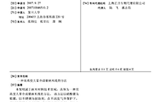 高浓度大量合成银纳米线的方法