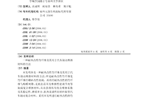 耐热改性竹纤维及其用于汽车制动摩擦材料的方法