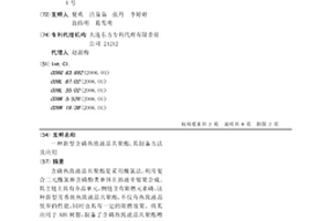 新型含磷热致液晶共聚酯、其制备方法及应用