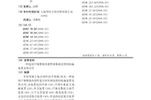 连续纤维增强热塑性树脂预浸带的制备装置及其应用