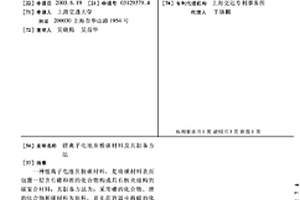 锂离子电池负极碳材料及其制备方法