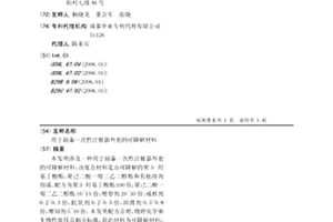 用于制备一次性注射器外套的可降解材料