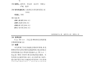 Fe3O4/聚(3,4-二氧乙基)噻吩核壳结构的复合微球的制备方法