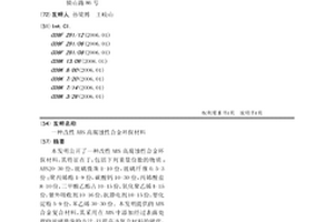 改性ABS高腐蚀性合金环保材料