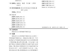 树枝状大分子修饰碳纤维的方法