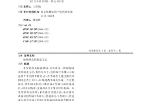 球阀球壳的制造方法