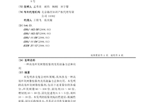 高效环氧树脂胶黏剂及其制备方法和应用