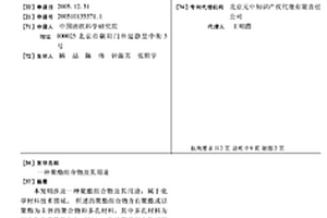聚酯组合物及其用途