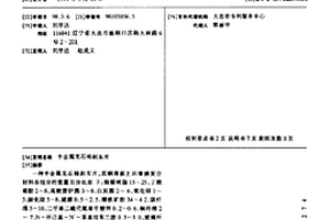 半金属无石棉刹车片